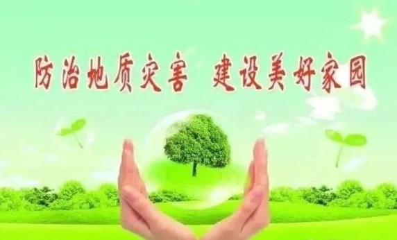 地質災害監(jiān)理業(yè)績一覽表